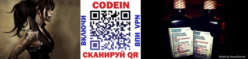 Кодеиновый сироп Lean Purple Drank  Электроугли 