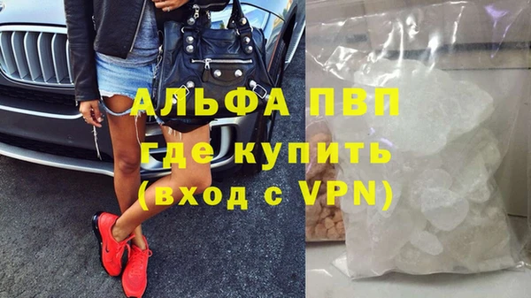 Альфа ПВП Абаза