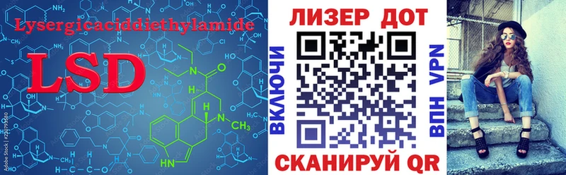 LSD-25 экстази кислота  Электроугли 