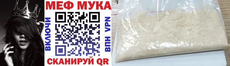 МЯУ-МЯУ 4 MMC Электроугли